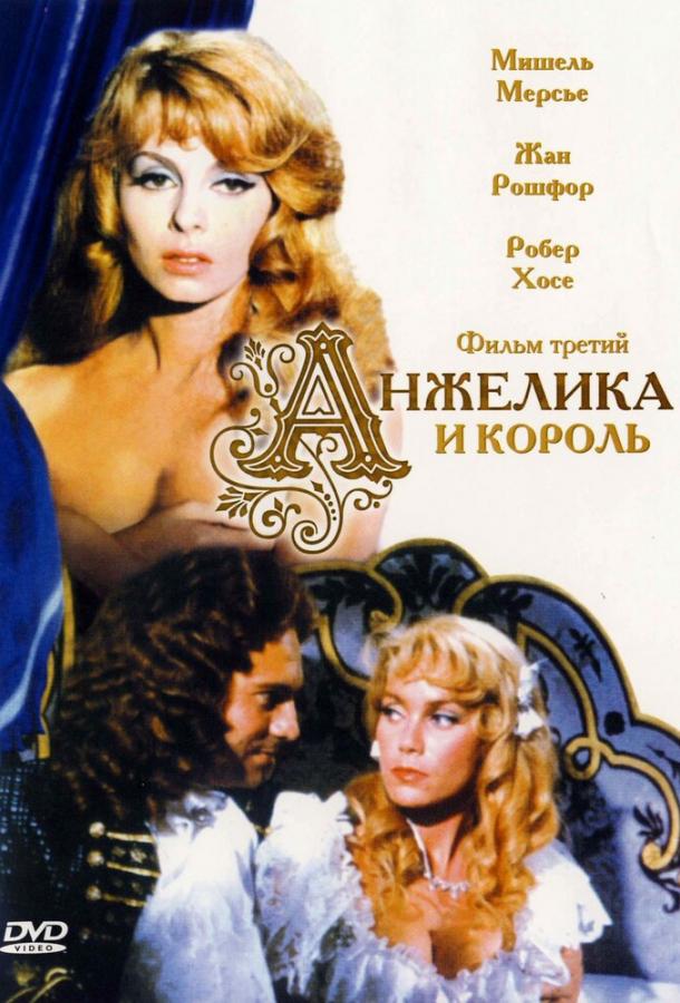 Фильм Анжелика и король (1965) смотреть онлайн в HD